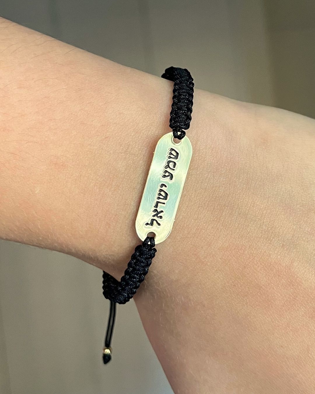 Pulseira Ouve Israel - Trançada