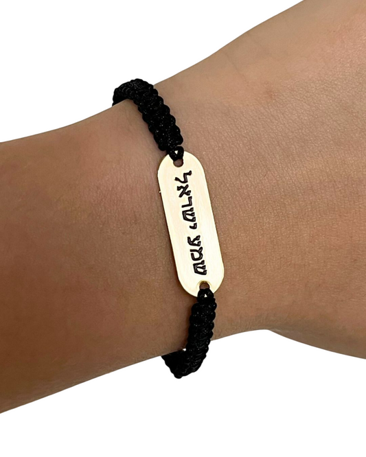 Pulseira Ouve Israel - Trançada